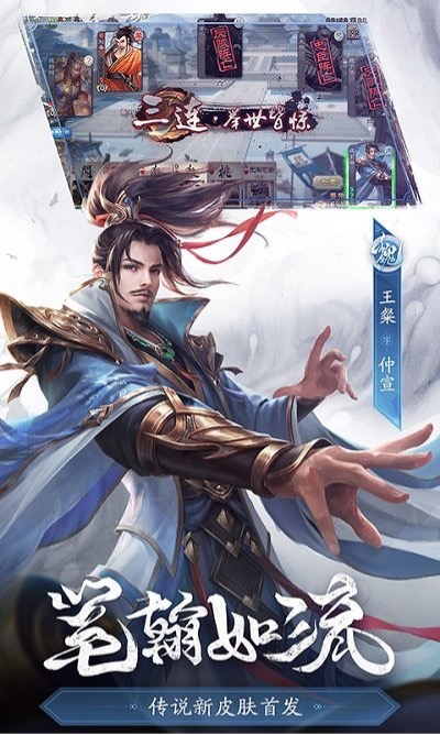 三國殺手游最新版_三國殺手游最新版免費(fèi)下載v4.1.1