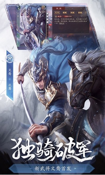 三國殺手游最新版_三國殺手游最新版免費(fèi)下載v4.1.1
