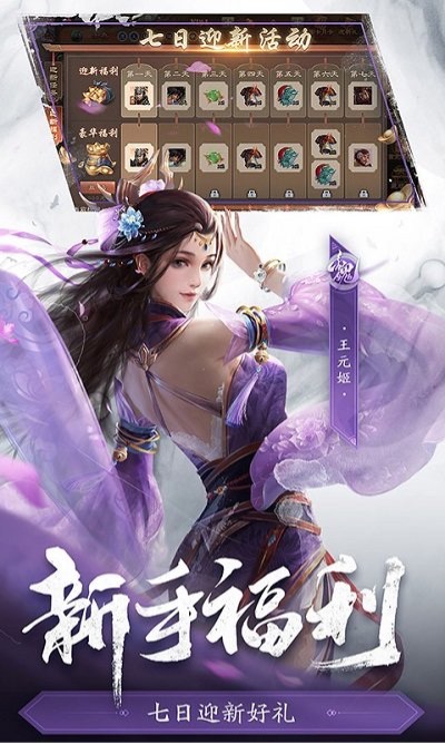 三國殺手游最新版_三國殺手游最新版免費(fèi)下載v4.1.1