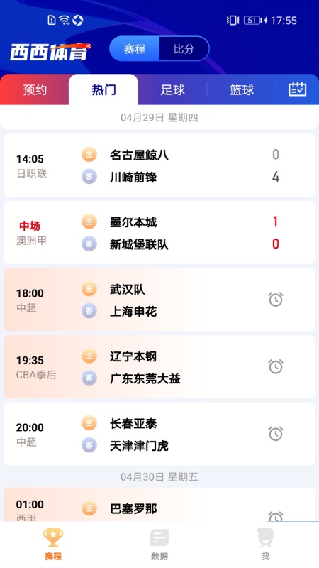 西西APP免費下載