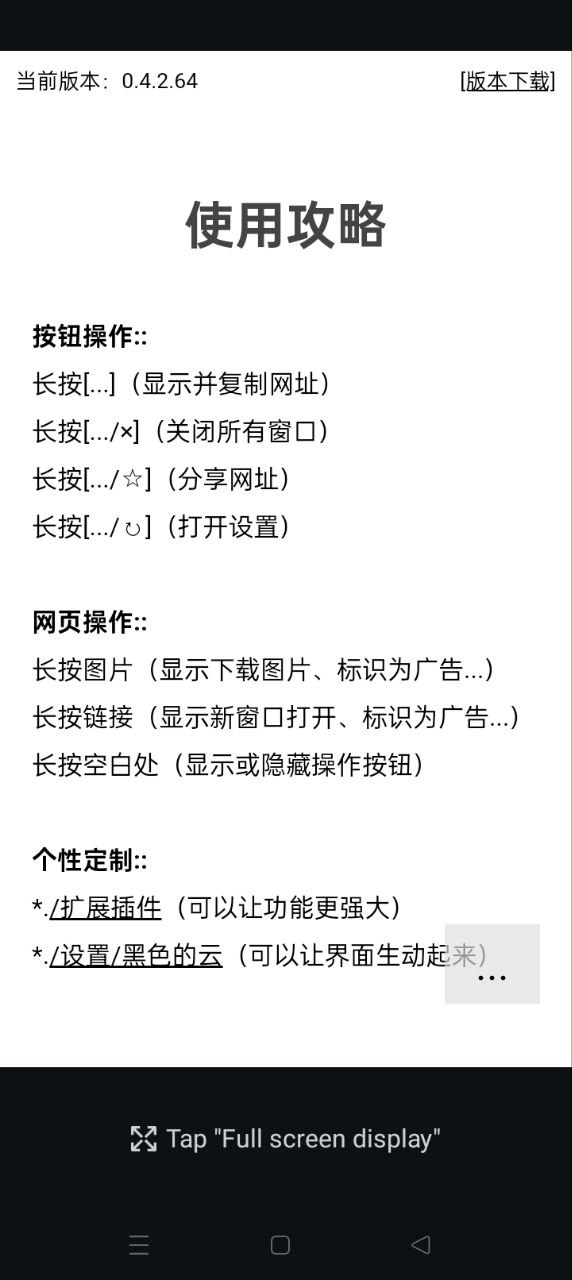 H5瀏覽器