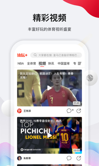 體壇加