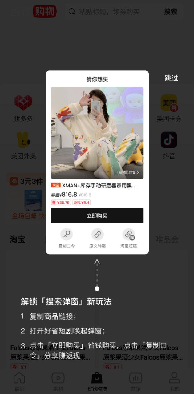 好省短劇