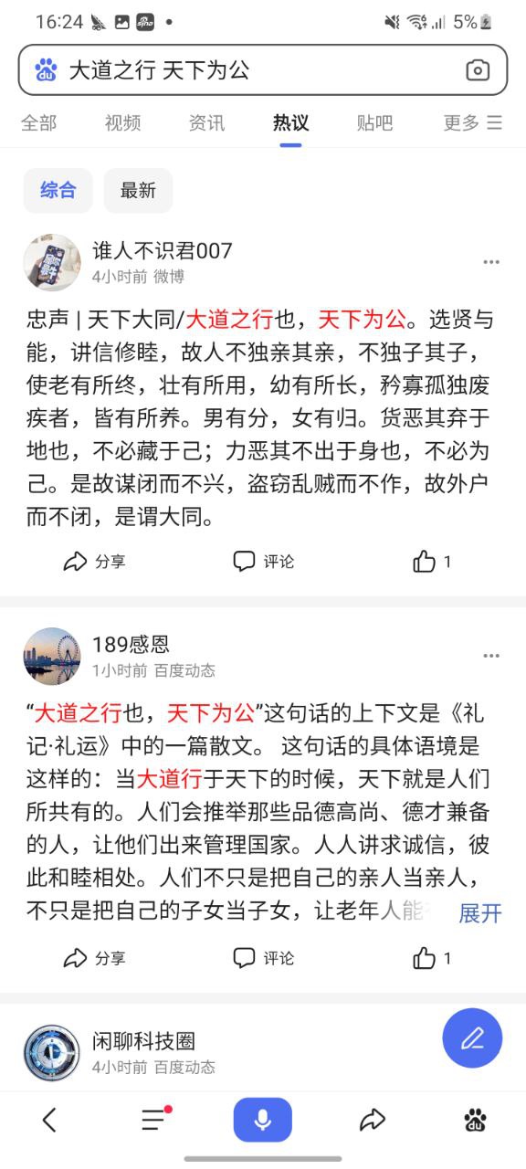下載百度瀏覽器app安裝