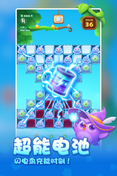 開心消消樂安卓永久免費(fèi)版