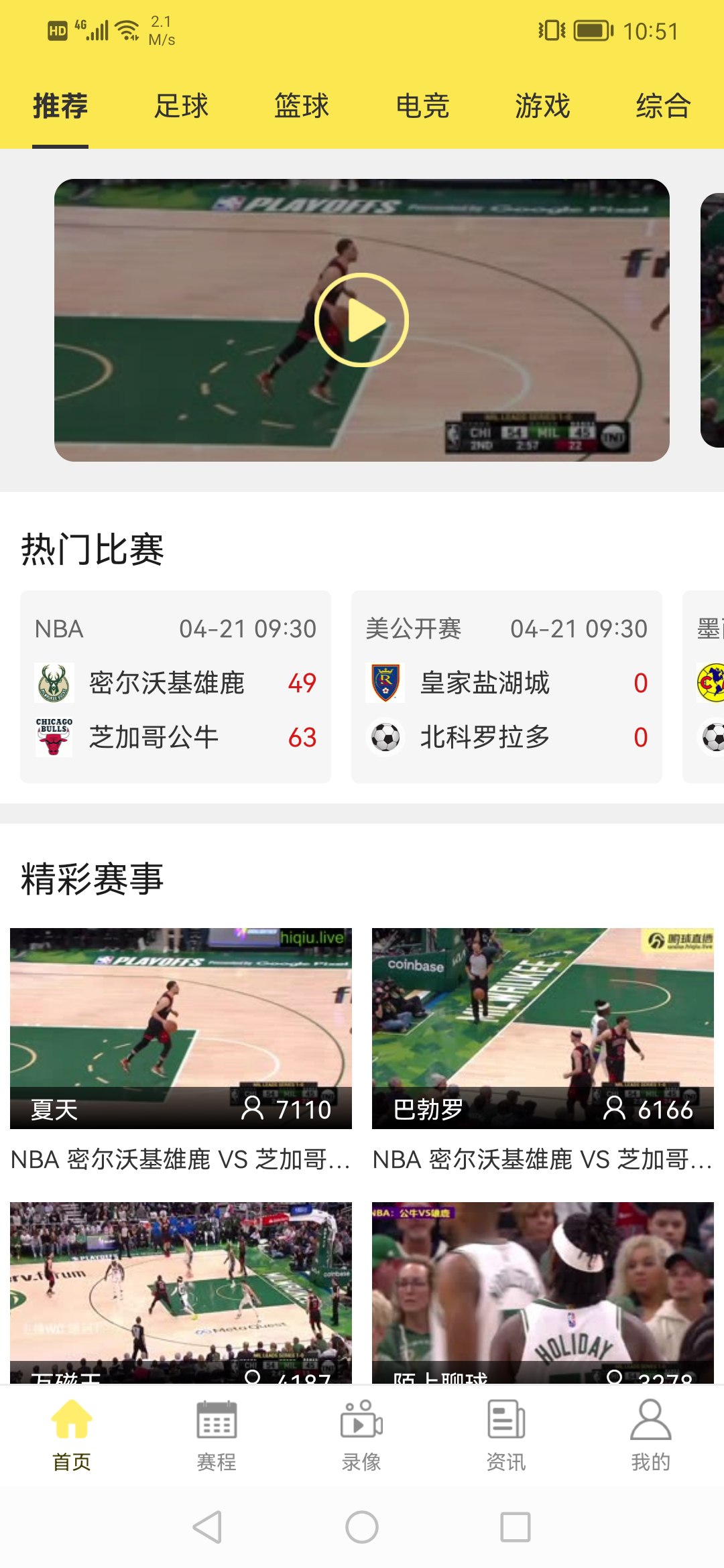 H球手機app下載