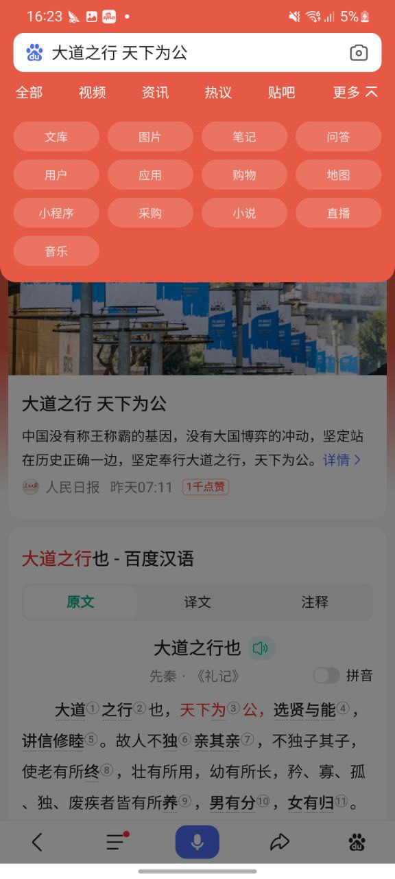 下載百度瀏覽器app安裝