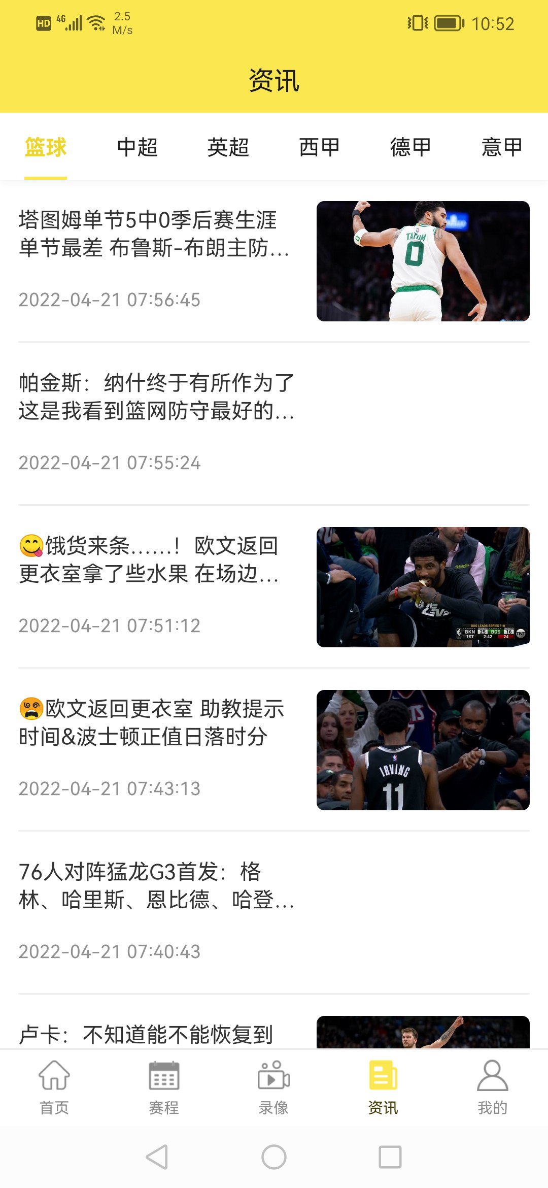 H球手機app下載