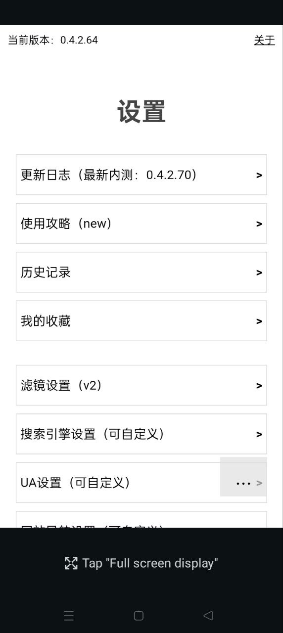 H5瀏覽器