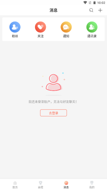 比賽直播App2023應用