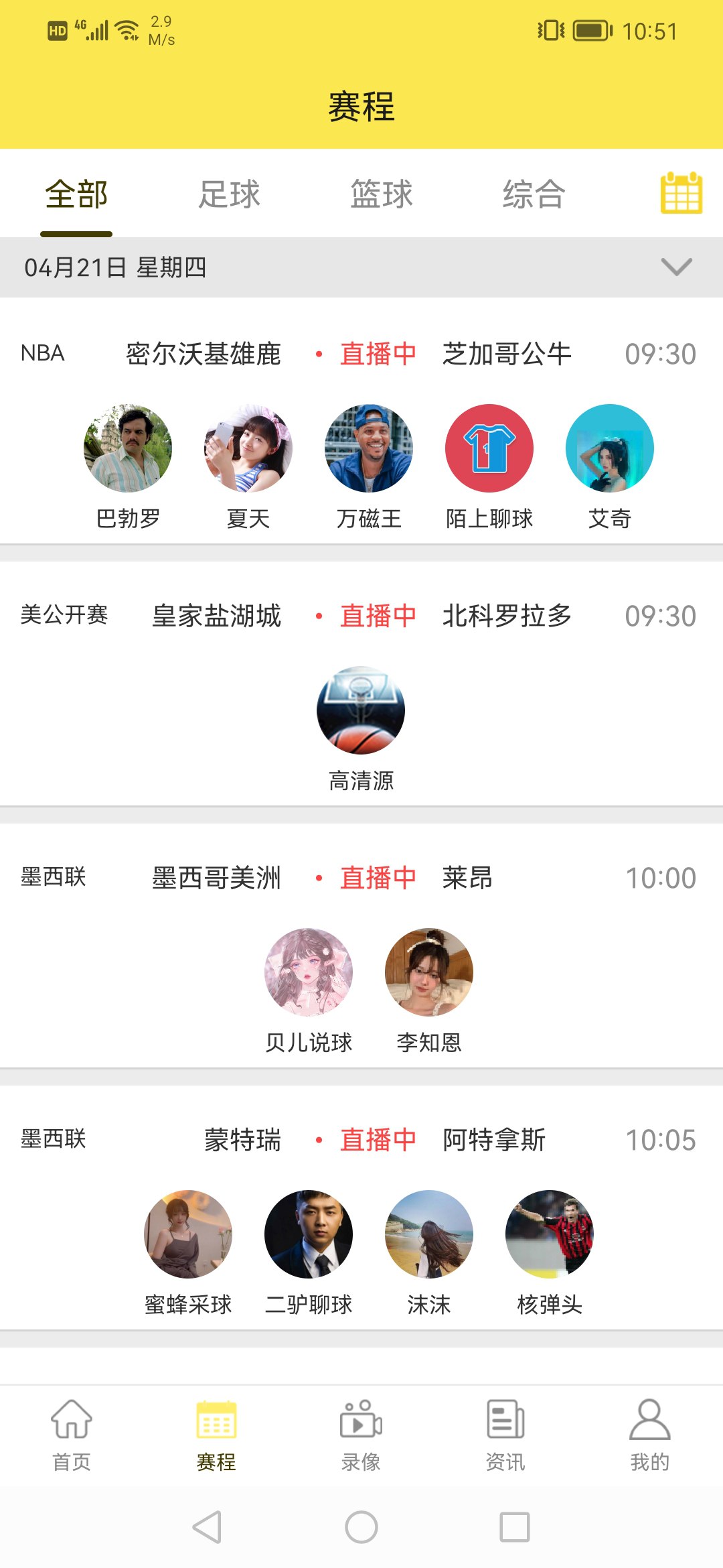 H球手機app下載