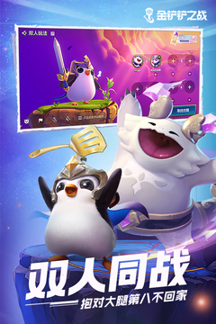 金鏟鏟之戰app