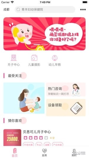 萌芽派