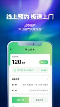 換嗎2023移動(dòng)版下載