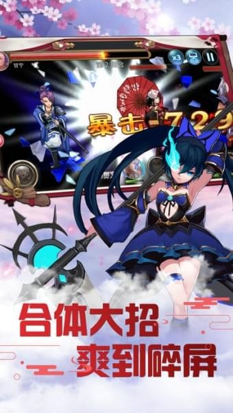 和風(fēng)三國
