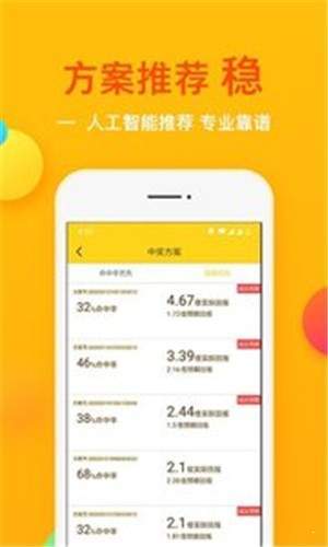 球運下載