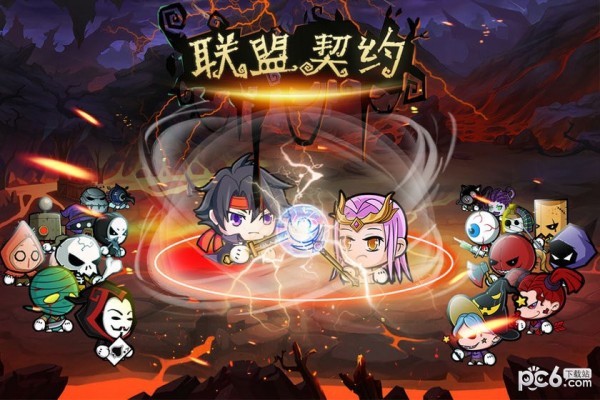 聯(lián)盟契約