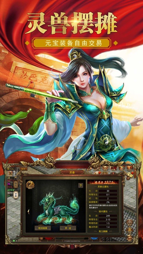 傳世復(fù)古版