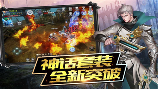 神話戰紀九游版