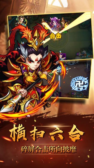 躁動(dòng)西游