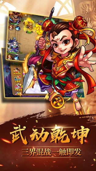 躁動(dòng)西游