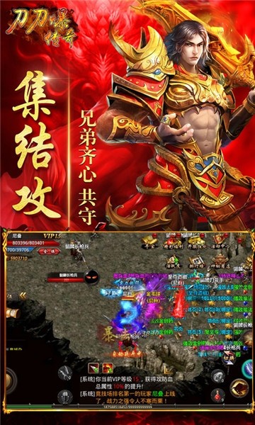 刀刀爆傳奇