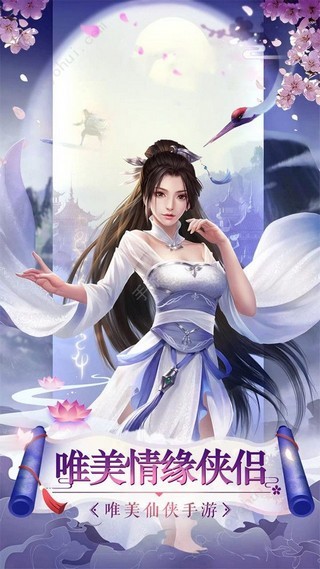 天涯情緣