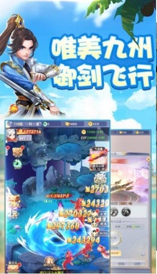 九州江湖傳