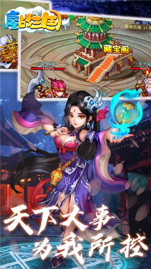 鏖戰三國版