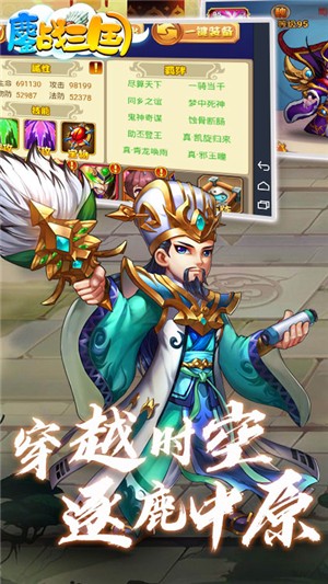 鏖戰三國版