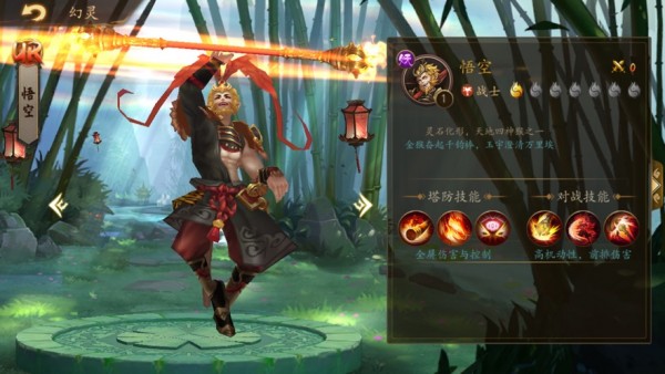 幻靈師聯盟TD