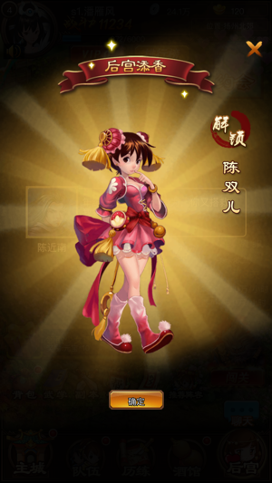 宮斗風云