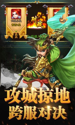 小小護衛戰