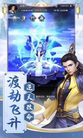 逆天紀