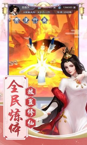 逆天紀