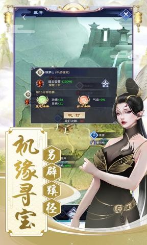 逆天紀