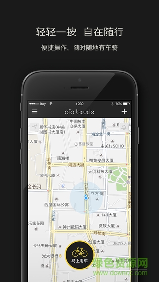 ofo共享單車_ofo共享單車新版下載v3.19.2