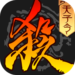 三國(guó)殺移動(dòng)版2022最新版本