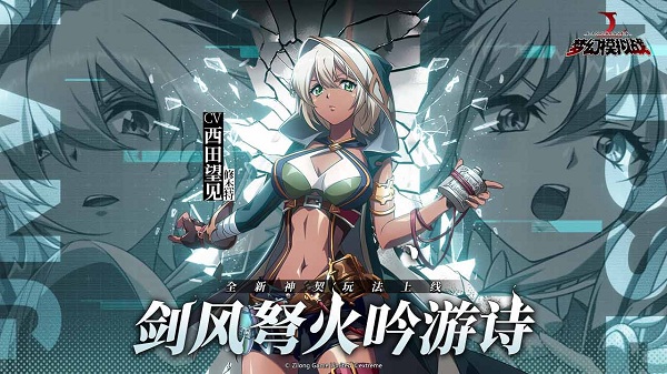 夢幻模擬戰(zhàn)手游版