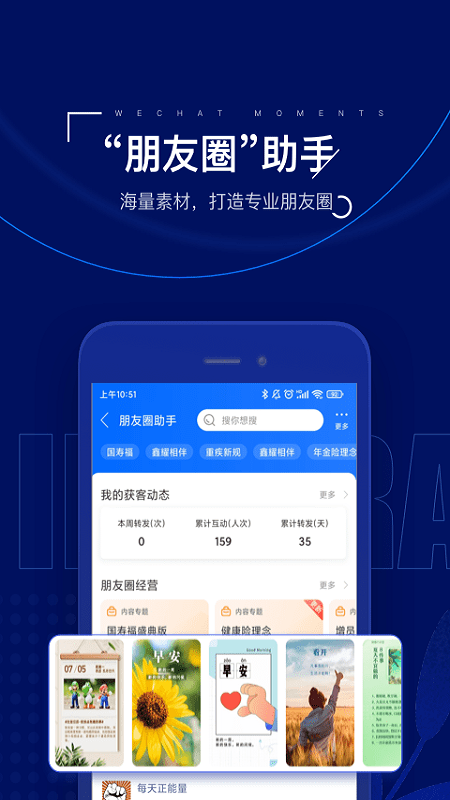 保險師最新版