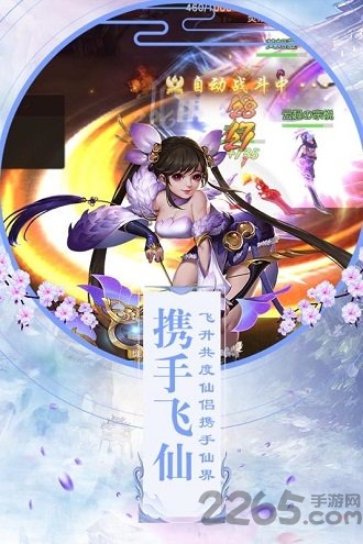 九游降妖傳奇