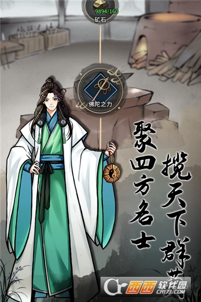 不休江湖單機版