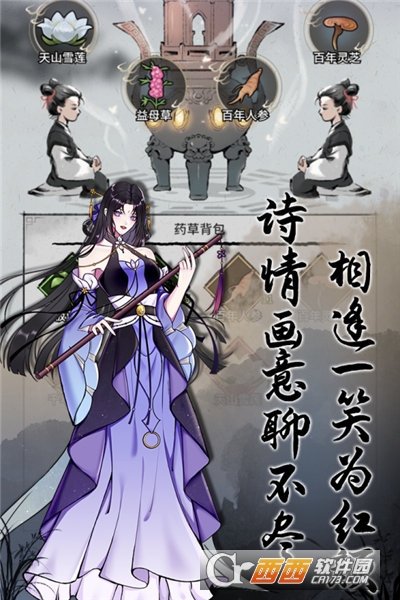 不休江湖單機版