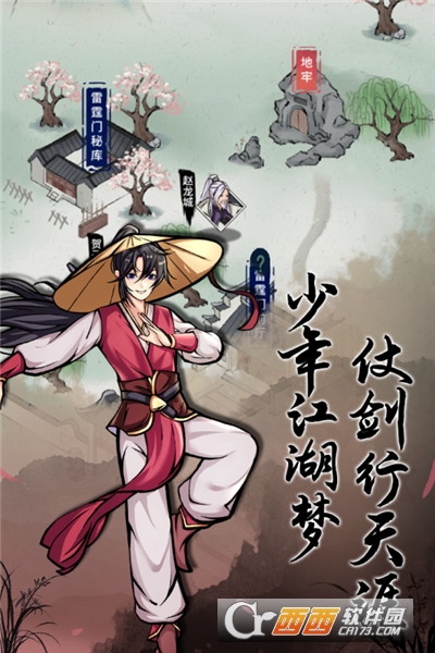 不休江湖單機版