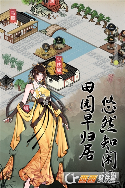 不休江湖單機版