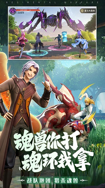 斗羅大陸魂師對決手游版