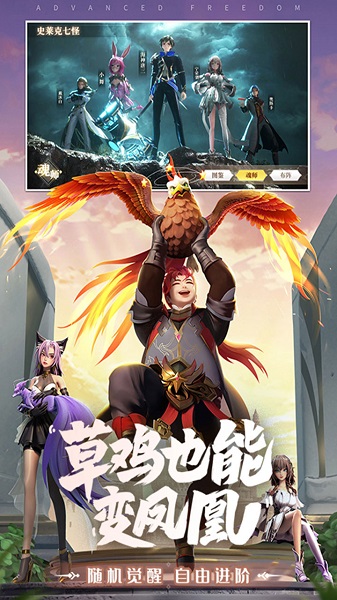 斗羅大陸魂師對決手游版