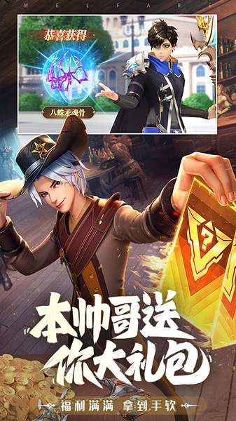 斗羅大陸魂師對決手游版