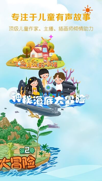 呼嚕博士講故事