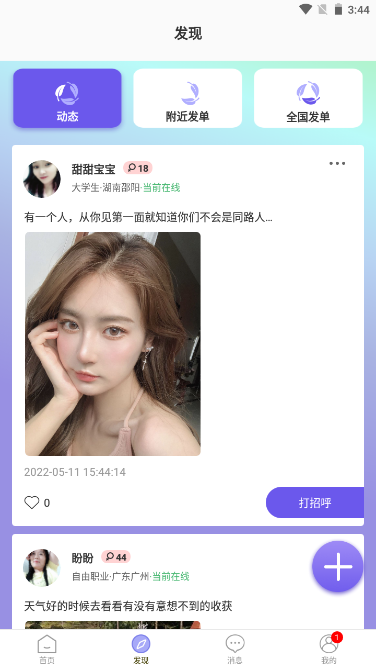 海角社區論壇